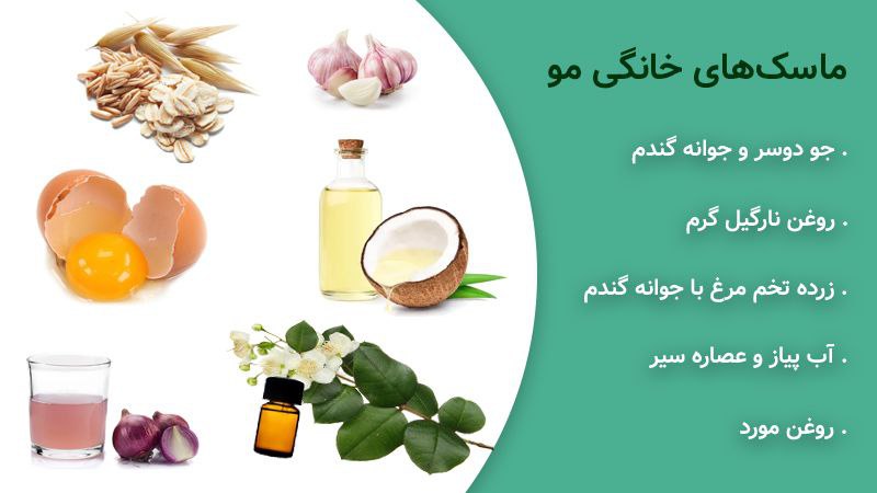 بهترین ماسکهای خانگی برای جلوگیری از نازک شدن مو