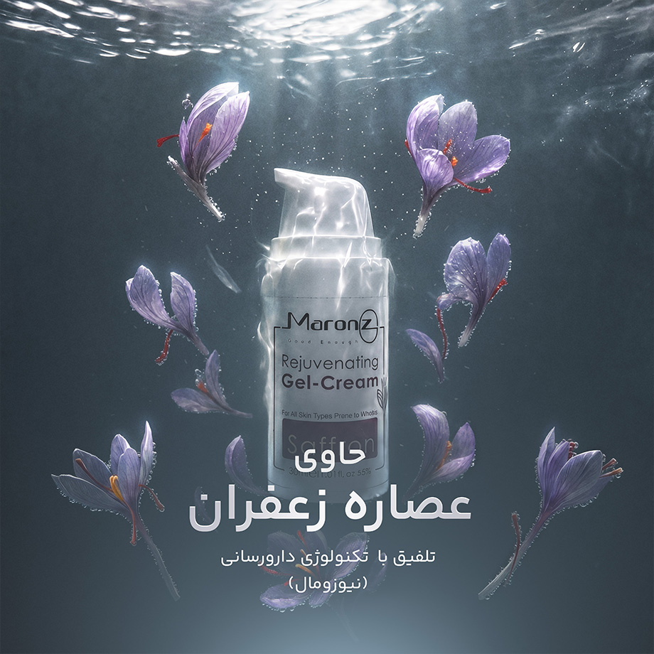 کرم ضد چروک حاوی عصاره زعفران مارونگز